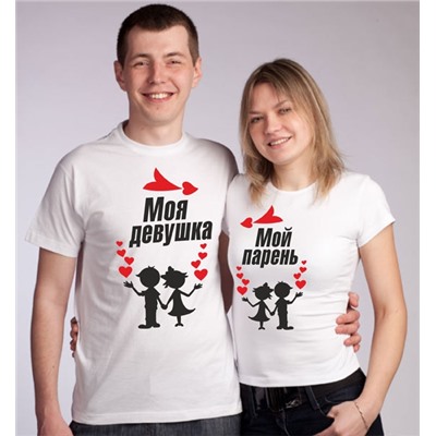 Мужская футболка "Моя девушка, Мой парень" SALE