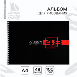 Альбом для рисования 48 листов на пружине А4 «Черный фон»