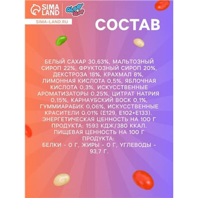 Мармелад жевательный «Бобы желе» со вкусом личи, персик, клубника, яблоко, 300 г