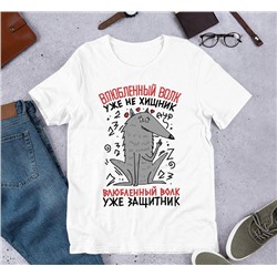 Футболка "Не хищник, а защитник"