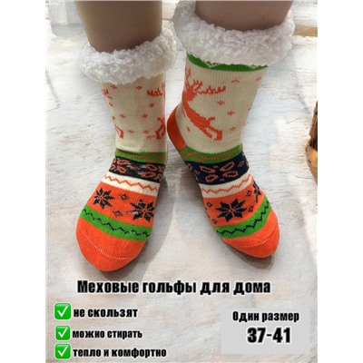 Гольфы домашние теплые на меху размер 37-41 Арт 02503/4