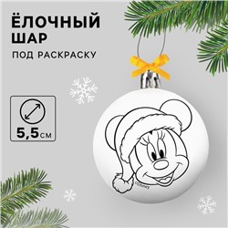 Ёлочный шар под раскраску на новый год «Микки Маус», d=5,5 см, набор для творчества