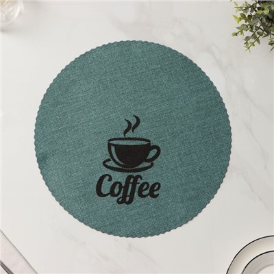 Салфетки сервировочные на стол Доляна Coffee, 4 шт, d=37 см, бирюзовые