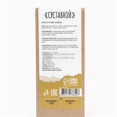Травяной чай "Джекичай. Суставной", в пирамидках, 60 г