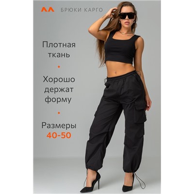 Женские брюки карго Happyfox