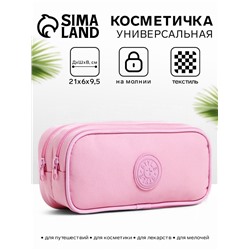 Косметичка-пенал на молнии с отделами, «Звезда», розовая