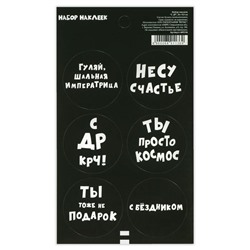 Наклейка для цветов и подарков «С др», 16 × 9,5  см