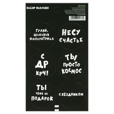 Наклейка для цветов и подарков «С др», 16 × 9,5  см