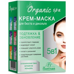 Крем-маска для кожи бюста и декольте подтягивающая, от растяжек Floresan (Флоресан), 10*15 мл