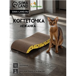 Когтеточка-лежанка "Пижон" из гофрокартона с кошачьей мятой "ГТО", 44,5 х 21,5 х 5,5 см
