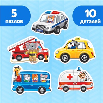Макси - пазлы «Полезные машины», 5 пазлов, 10 деталей