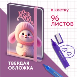 Блокнот с резинкой в клетку 96л, МАЛЫЙ ФОРМАТ А6 109х148, твердая обложка, ЮНЛАНДИЯ, Дизайн 2, 116338