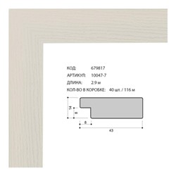 Багет пластиковый 43х14 10047-7 white (42V-015/уп 116м/