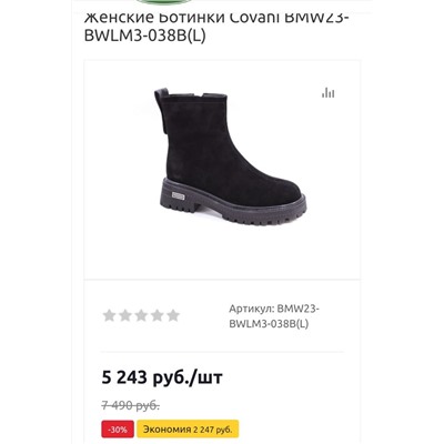 Женские замшевые сапоги  ✔️Covan*i, экспорт  В России цена со скидкой ок. 5200₽