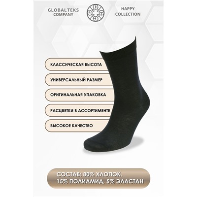 Носки мужские в банке №GL1716 Носки моряка
