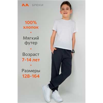 Брюки из футера для мальчика Happyfox