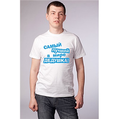 Набор "Самый лучший дедушка" грамота