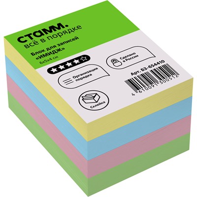 Блок для записей на склейке СТАММ "Basic" 6*5*4см, цветной