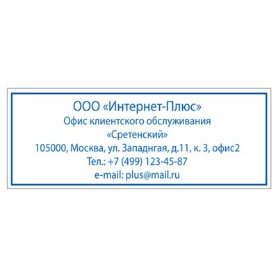 Оснастка для штампа, размер оттиска 58х22 мм, синий, TRODAT 4913 P4, подушка в комплекте, 52887