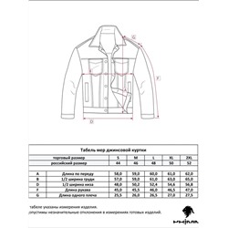 Куртка джинс P112-1205 l.blue