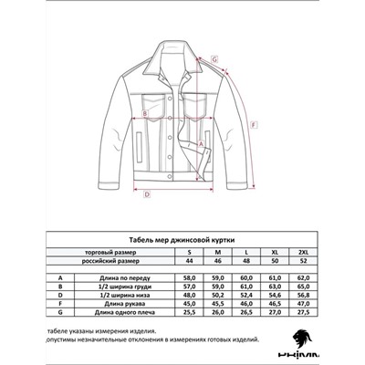 Куртка джинс P112-1205 l.blue