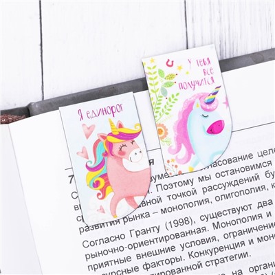Закладки магнитные для книг, 4 шт «Воображай, фантазируй, мечтай»