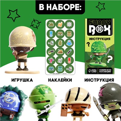 Игрушка - сюрприз Funny Box «Военные»: фигурка, наклейки, МИКС