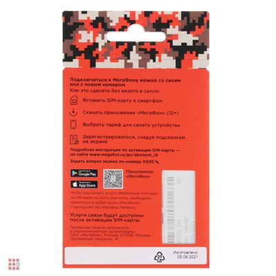 SIM карта (Full-LTE) 4G+ 3-в-1, Мегафон, 100 р, Санкт-Петербург