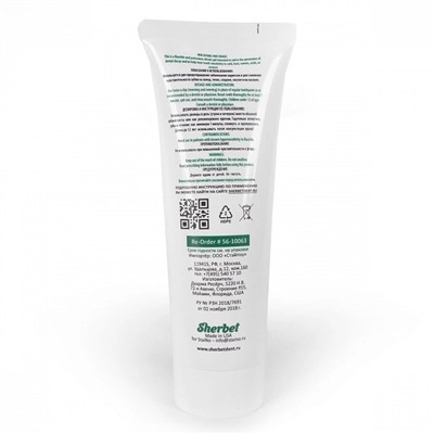 Реминерализующий гель Sherbet Gel 1,1%, ментоловый мусс, 120 г