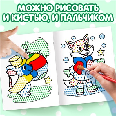 Раскраска водная «Забавные зверята», 12 стр.