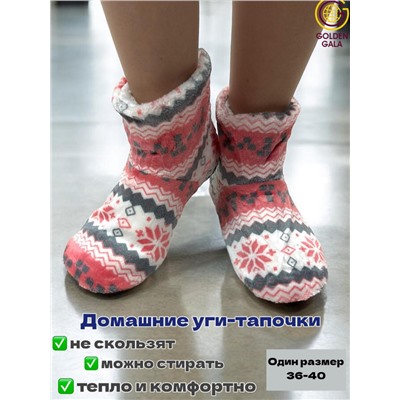 Уги домашние женские  "Снежинки"Арт 1244 /2 Розовый