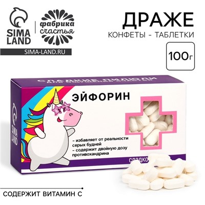 Драже Конфеты - таблетки «Эйфорин»: 100 гр.