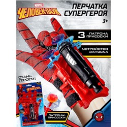 Игровой набор с перчаткой супергероя «Человек-паук», стреляет присосками, 1 устройство запуска