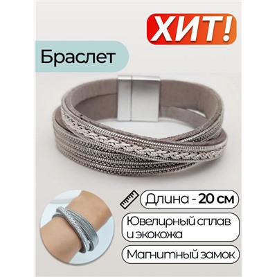 Браслет