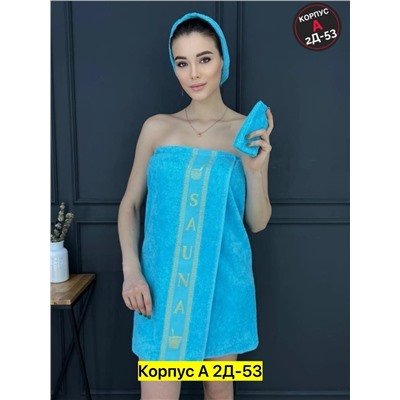 Халат, хлопок 02.01.