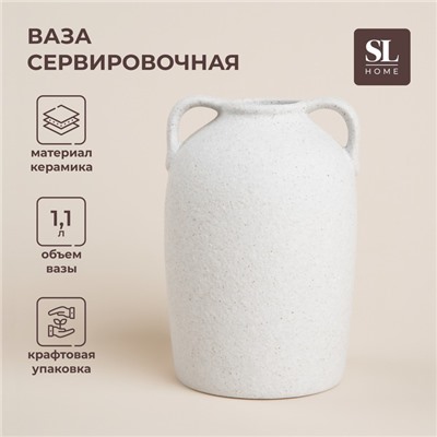 Ваза SL Home «Арена Бланка», 11,5×11×16,5 см, керамика, белая