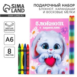 Подарочный набор блокнот А6, карандаши (2 шт.) и восковые мелки (4 шт.) «Самая милая»