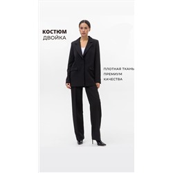 Костюм двойка: пиджак и брюки  (на резинке)