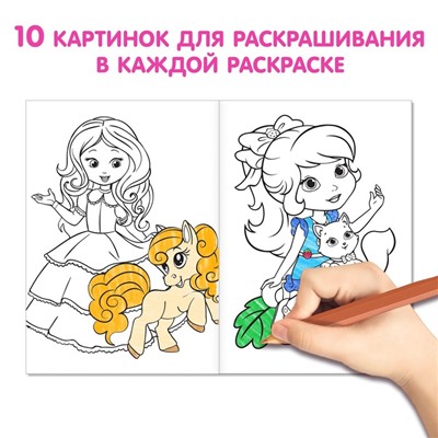 Раскраски для девочек набор из 8 шт. по 12 стр., А5