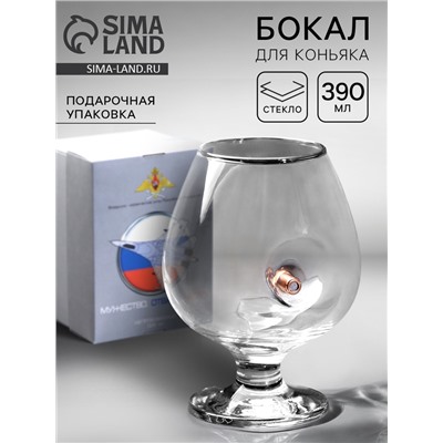 Бокал для коньяка с пулей непробиваемый «ВКС», 390 мл