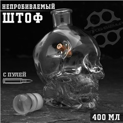 Штоф непробиваемый с пулей «Череп», 400 мл