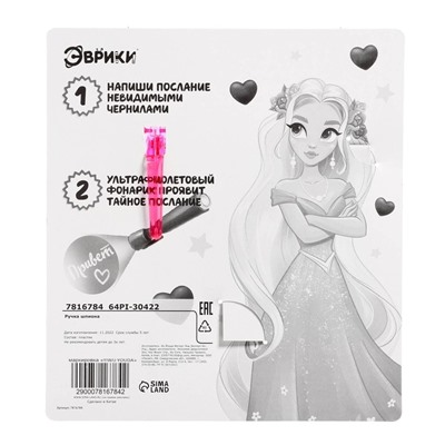 Ручка шпиона «Принцесса», с блокнотом, невидимые чернила, ультрафиолетовый фонарик