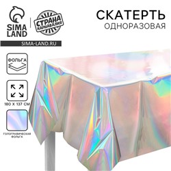 Скатерть «Голография», 137×274 см