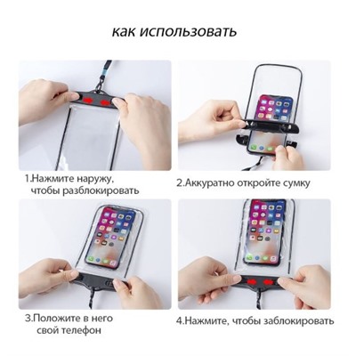 Водонепроницаемый чехол для телефона модель 2
