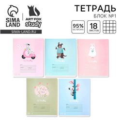 Тетрадь в клетку 18 листов А5, на скрепке «Весёлые зверята», 5 видов МИКС, белизна 96% .