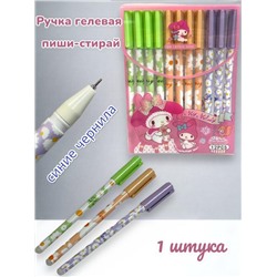 Гелевая ручка "Пиши-стирай" синяя с тонким наконечником 1 шт Арт 9