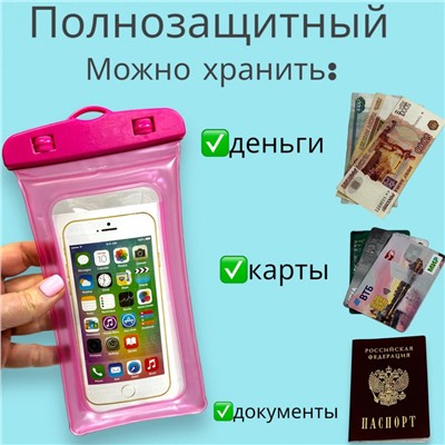 Водонепроницаемый чехол для телефона модель 2