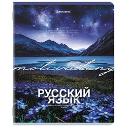 Тетрадь предметная КЛАССИКА ПРИРОДА 48 л., обложка картон, РУССКИЙ ЯЗЫК, линия, подсказ, BRAUBERG, 405091