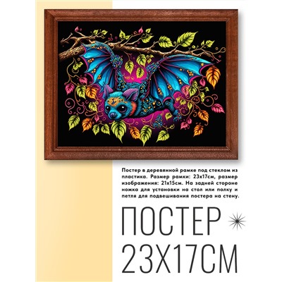 POSG-0274 Постер в рамке 23x17см Летучая мышь