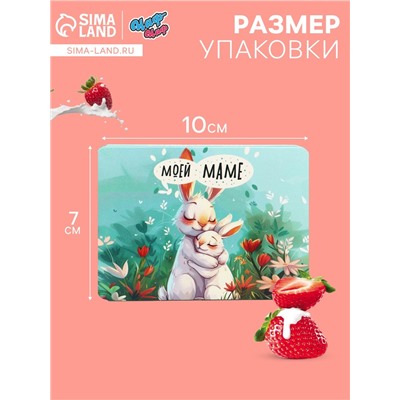 Леденцы «Моей маме», со вкусом клубника со сливками, 16 г